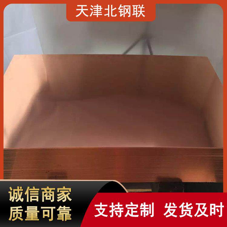 高导电T2紫铜圆片切割加工零切红铜板覆膜半硬软态环保紫铜片