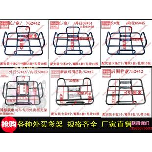 摩托车货架电动车架子保温箱车载托架美团外卖送餐固定铁支架包邮