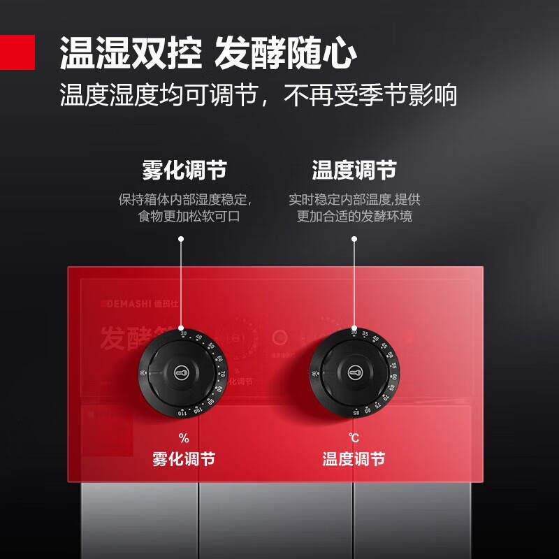德玛仕商用发酵箱 醒发箱商用 全自动面包馒头发酵机 不锈钢