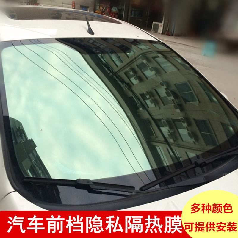 AMKES安克仕前挡玻璃防爆膜 台湾产汽车隔热膜适用于面包车
