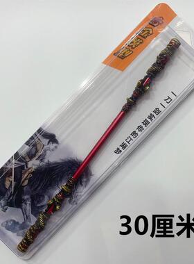 如意金箍黑话悟金空游戏周边孙悟空如意棒30厘箍米锌合金金神属摆