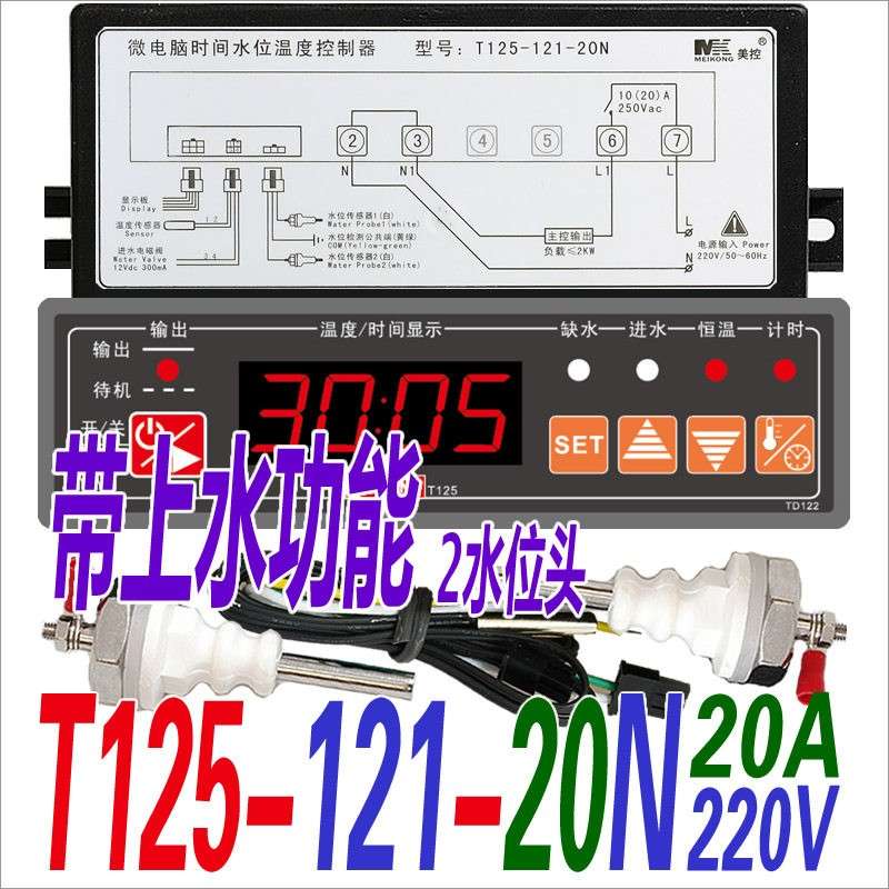 广州美控 保温台温度控制器温控仪温控器MK MEIKONG T125-121-20N