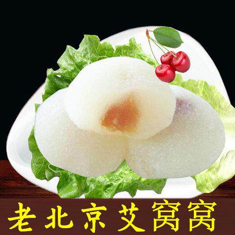 旗舰艾窝窝北京特产多味传统糕点零食零食即食休闲小吃打糕麻薯驴