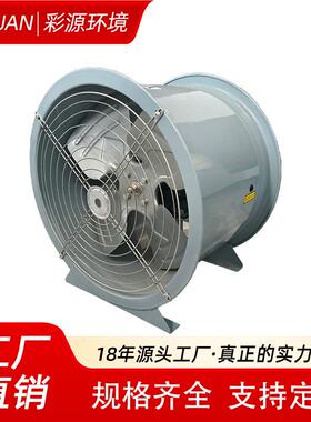 5T3-1型轴流风机低噪音1大风量厂房地下车库通风换防爆气轴流472