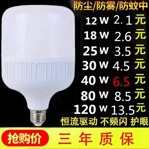 特亮220餐厅暖白球泡厨房40wled照明灯泡lde宿舍30w