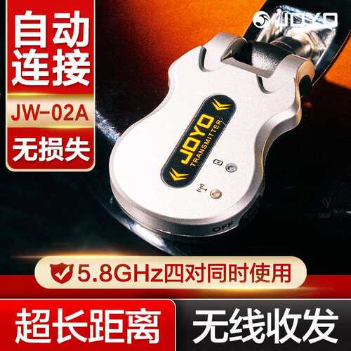卓乐JW-02A乐器无线发射接收器电木吉他贝斯可充电音频连接