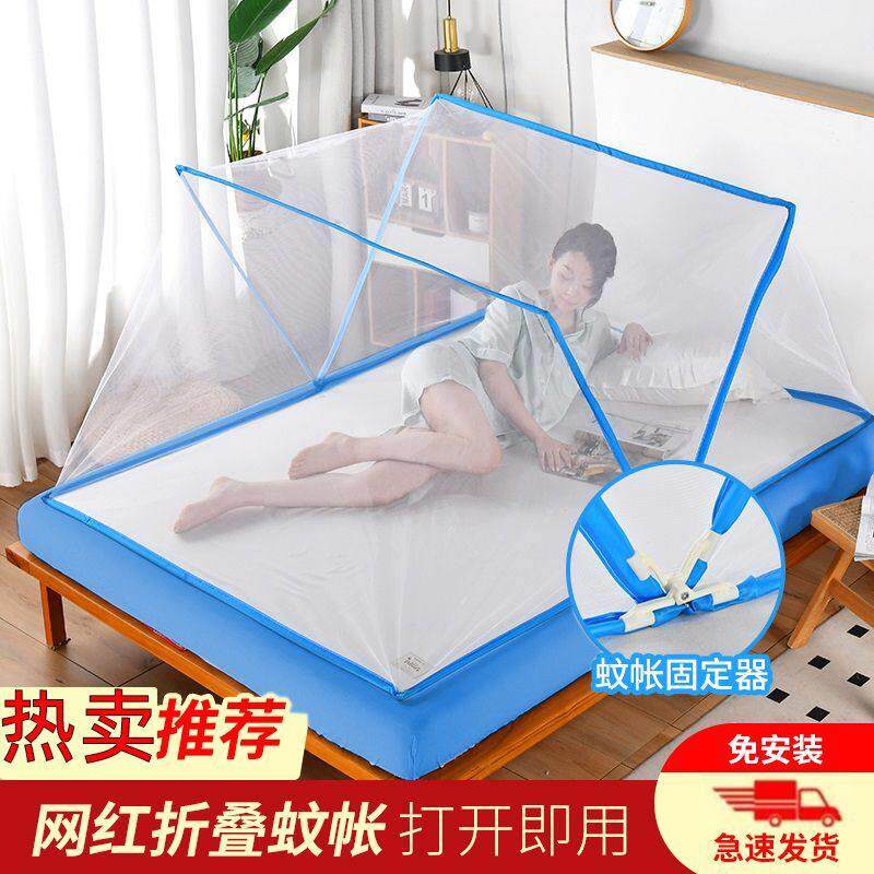 可折叠蚊帐家用无需免安装可伸缩收纳方便打开即用上下铺宿舍加密