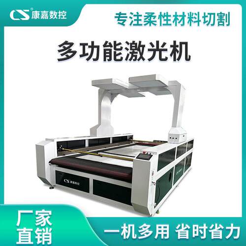 CCD视觉激光切割机自动送料全自动激光切割机非金属激光切割机