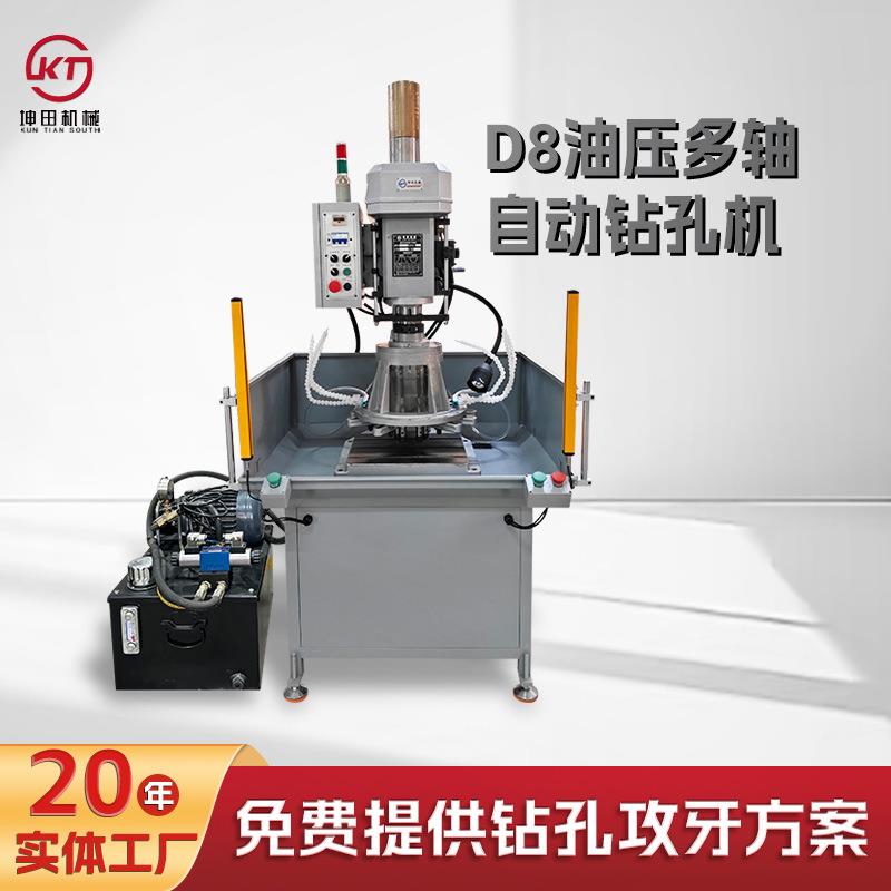 D3-D30mm全自动上下油压钻孔机自动液压钻床立式多轴钻孔机