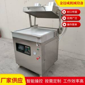 现货多功能食品盒式保鲜贴体真空包装机海鲜牛排真空锁鲜封口机