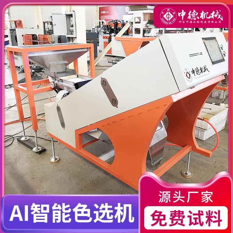 中德小型石膏色选机矿石分选设备可筛选多种矿石原料