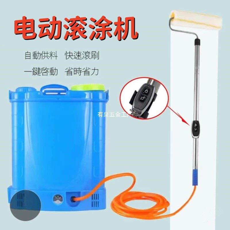油漆涂料涂刷工具乳胶漆电动滚筒刷自动刷墙神器滚涂机伸缩杆基膜