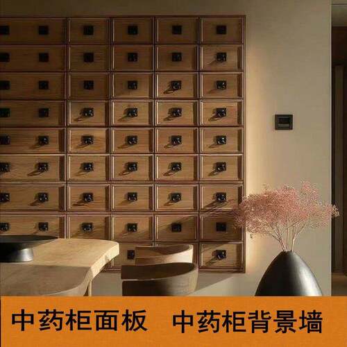 中药柜面板药橱背景墙抽屉面贴墙草药柜装饰墙中医馆装修厂家定做