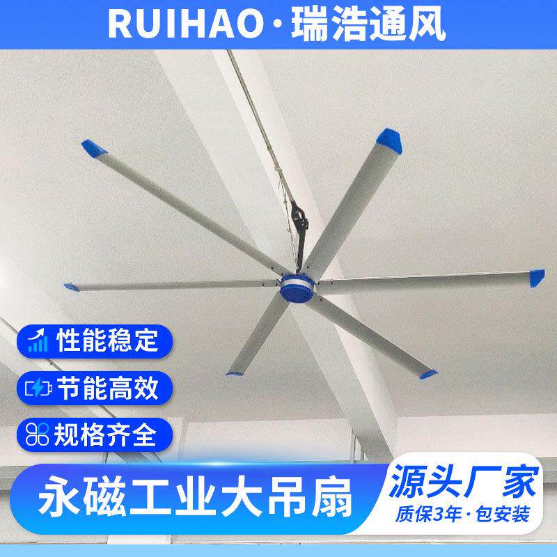 东莞工业大吊扇仓库厂房车间篮球馆大型风扇自然通风降温大风扇