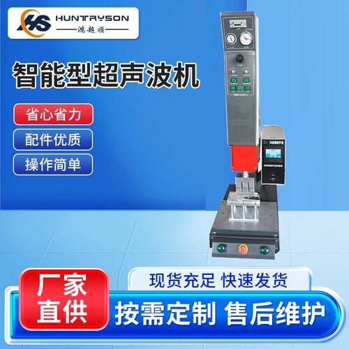 超声波塑料焊接机20KHz数字智能型自动化追频abs设备熔接机