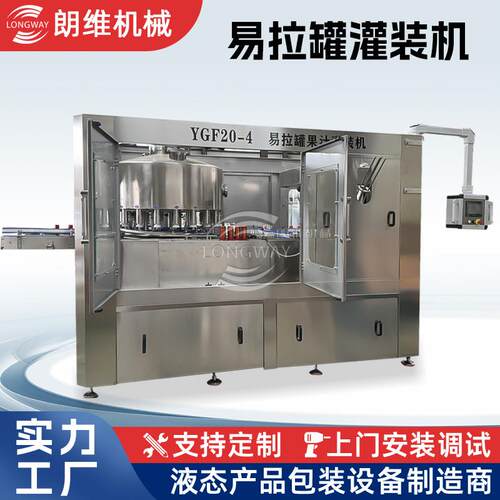 封罐机马口铁海棠果汁饮料灌装机饮料易拉罐罐装封口机封罐头