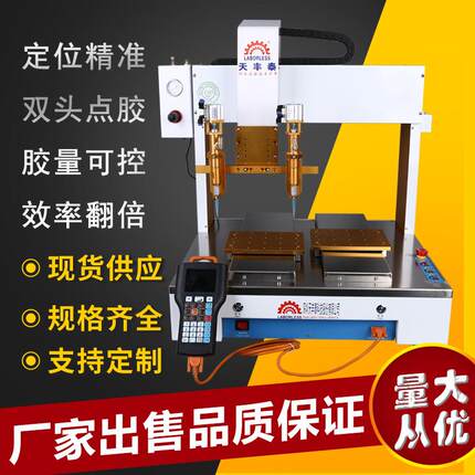 双工位双头高速全自动点胶机5331三轴四轴密封2600硅胶自动点胶机