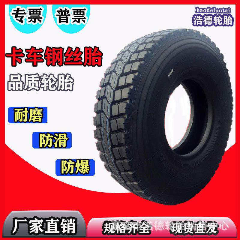 铁骑士轮胎1000R201100R201200R20重载耐磨厂家直销量大从优