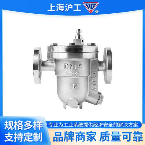 不锈钢浮球式疏水阀CS41H-16P/C 铸钢自由浮球式疏水阀