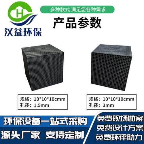 蜂窝活性炭吸附箱活性炭工业废气吸附800/600碘值防水颗粒活性炭
