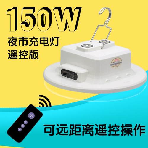 510遥控充电灯W夜市地泡摊灯露营灯摆摊灯TX-0331led灯泡高亮度