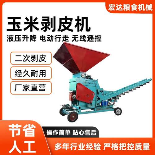 玉米剥皮机扒皮入囤一体机新型苞谷玉米二次脱皮机厂家直销