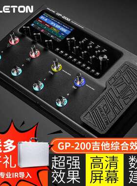 顽声GP-100 200电吉他综合效果器GP100贝斯鼓机乐句循环IR