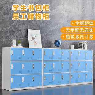 需定制学生书包柜学校教室带门格子柜员工带锁收纳柜鞋柜彩色钢制