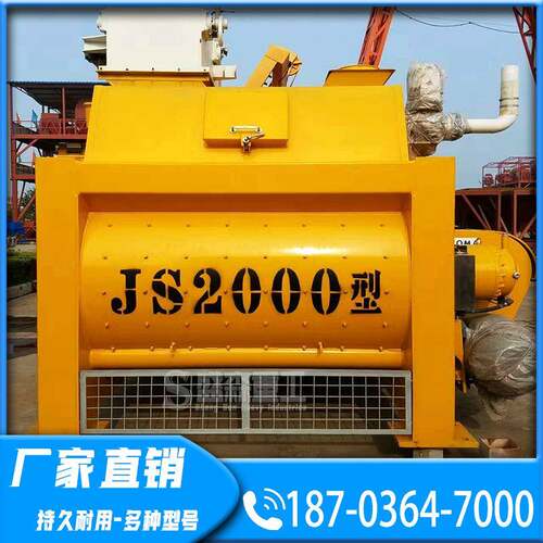 盛森机械JS2000强制性双卧轴混凝土搅拌机现货现货充足