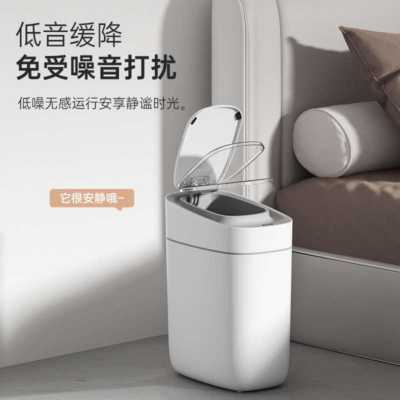 2023新款智能感应垃圾桶家用卫生间客厅厕所带盖纸篓夹缝电动桶