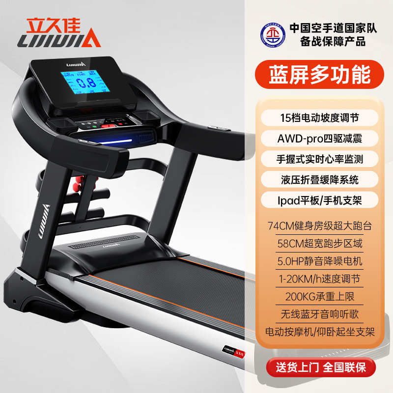 电动折叠佳大室内运动全套跑步机码l589大号大型立健身器材久家用