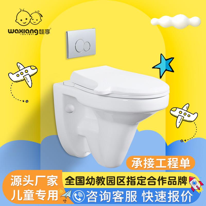 娃享WA353壁挂式儿童马桶家用幼儿园挂墙入墙隐藏水箱坐便器早教图片