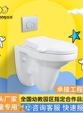 娃享WA353壁挂式儿童马桶家用幼儿园挂墙入墙隐藏水箱坐便器早教