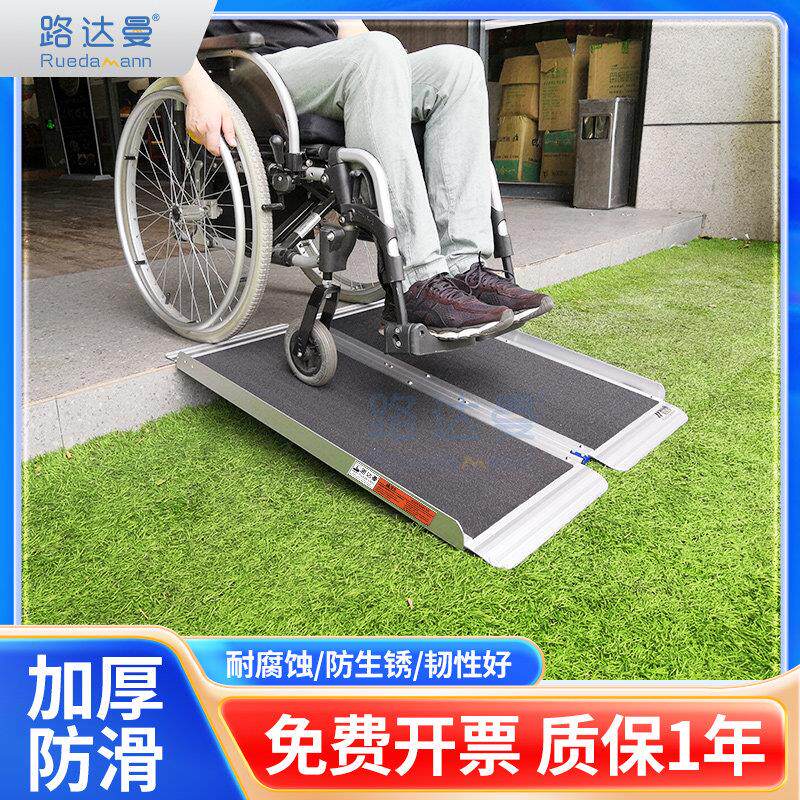 路达曼无障碍铝合金坡道可携式防滑折叠移动楼梯斜坡爬楼台阶垫板