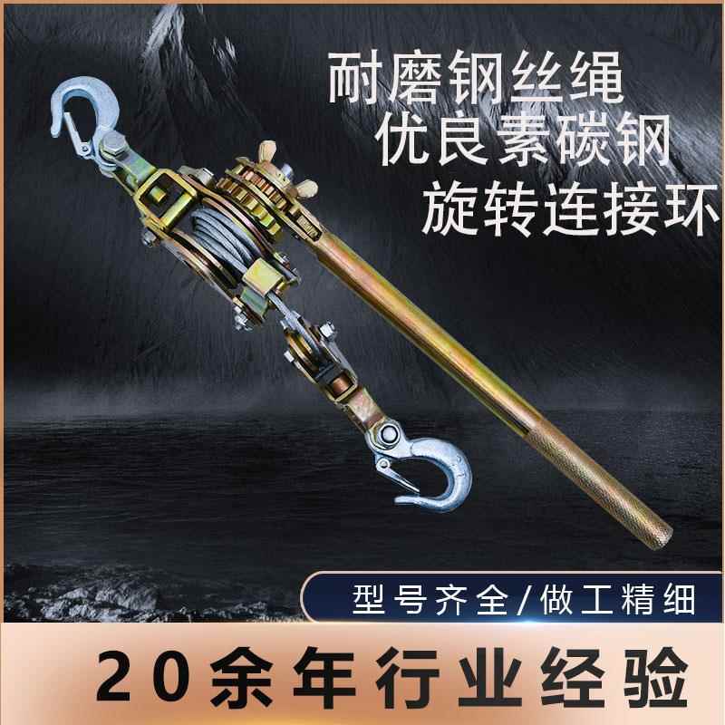 棘轮紧线器日式紧线器多功能荷蒂机钢丝绳手板葫芦工业双沟拉紧器