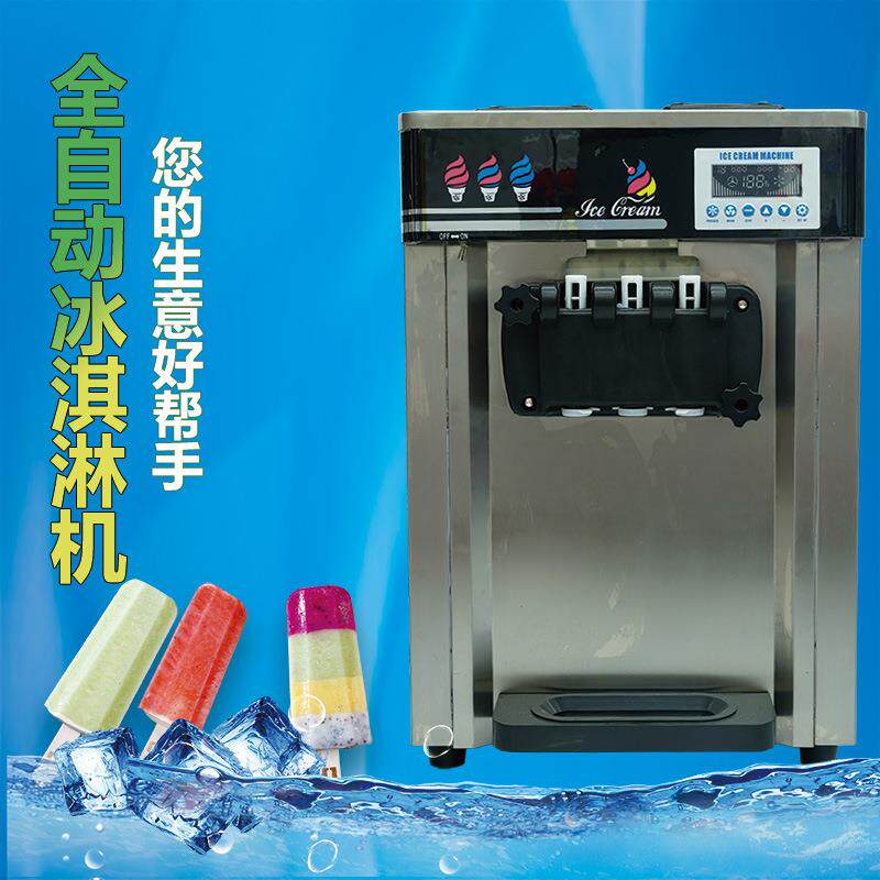 冰激凌机商用台式全自动冰淇淋机器小型甜筒机软雪糕机