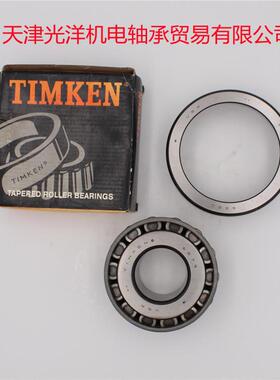 TIMKEN轴承 9275/9221 LM67045/LM67010 6279/6220