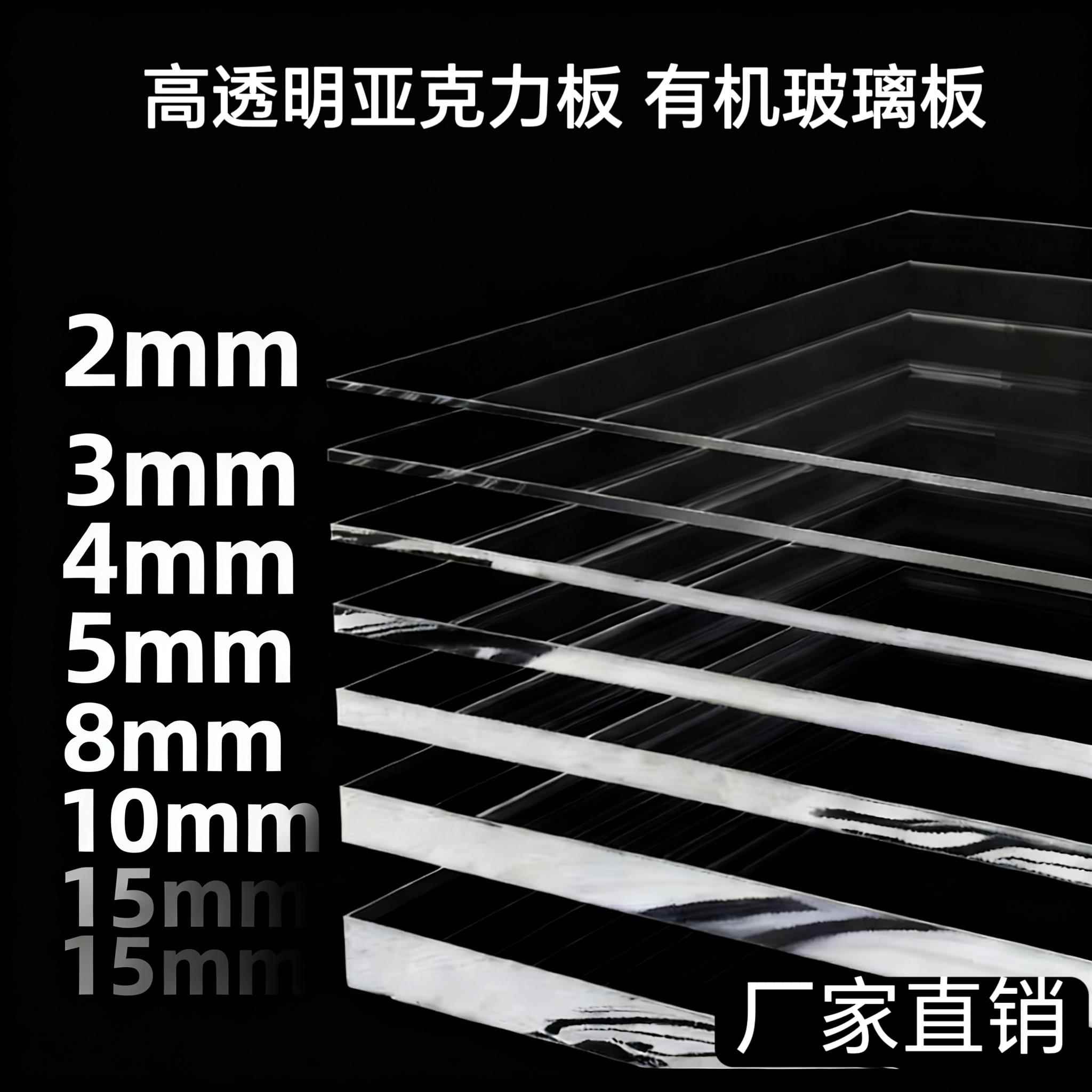 亚克力透明板手工diy定制uv渐变 亚克力塑料板展示盒有机玻璃加工