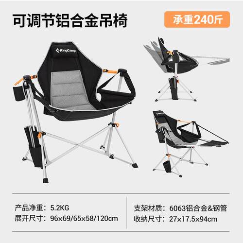 KingCamp折叠椅便携式摇椅户外露营吊椅休闲椅午睡椅铝合金折叠椅