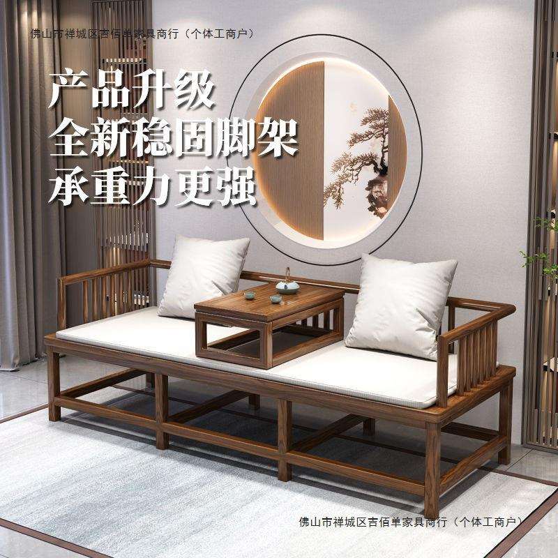 新中式简约沙发床两用禅意罗汉椅全实木罗汉床明式客厅家用小户型