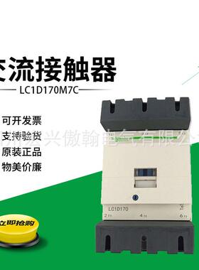 LC1D系列交流接触器 9-620A电流 现货供应LC1D09M7C LC1D170M7C