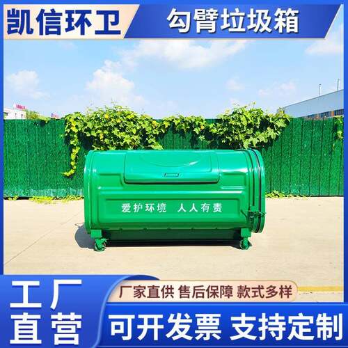 单位社区用大容量垃圾投放箱 3方可卸式车载垃圾箱 表面光滑