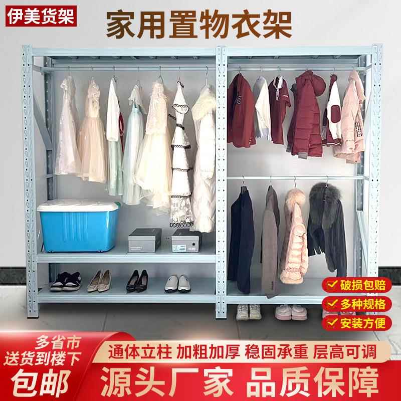伊美货架挂衣杆金属架子服装展示架大型电商仓库架工厂仓储库房架