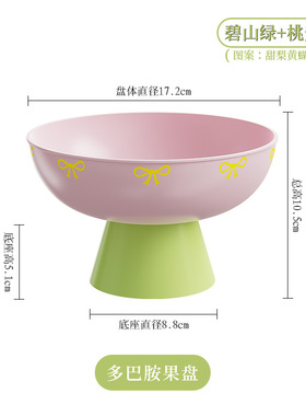 水果零食客厅颜值茶几爱心果篓