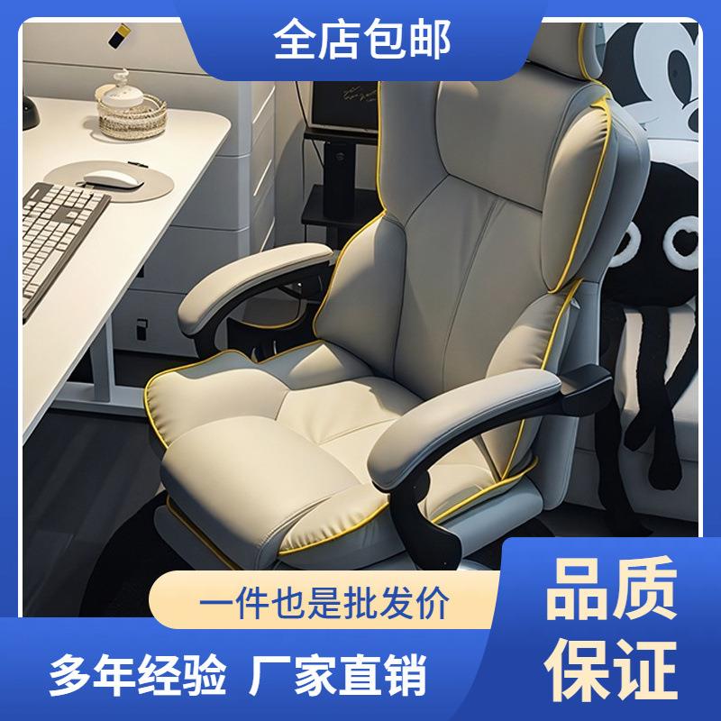 电脑椅家用电竞椅久坐可躺沙发靠背椅人体工学办公书桌座椅子