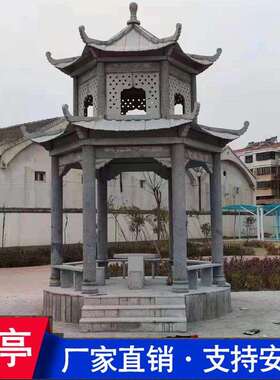 石雕凉亭花岗岩麻石六角中式石亭子户外别墅园林庭院石头凉亭厂家