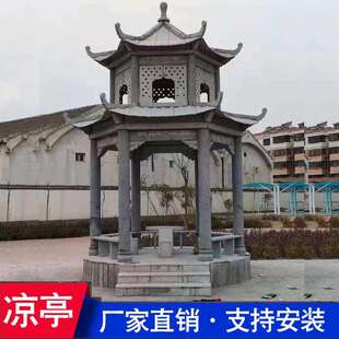 石雕凉亭花岗岩麻石六角中式石亭子户外别墅园林庭院石头凉亭厂家