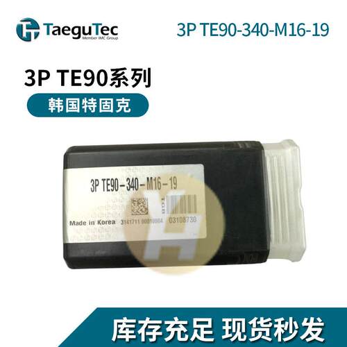 韩国特固克铣刀杆3P TE90-325-M12-10 340-M16-15/19模块式刀体
