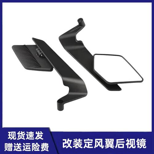 适用于贝纳利 502C 2019-2021年镜座款定风翼后视镜摩托车改装镜