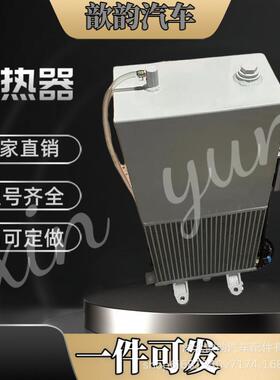 液压行走农机液压油冷却箱18L36L32L60L搅拌车减速机散热器